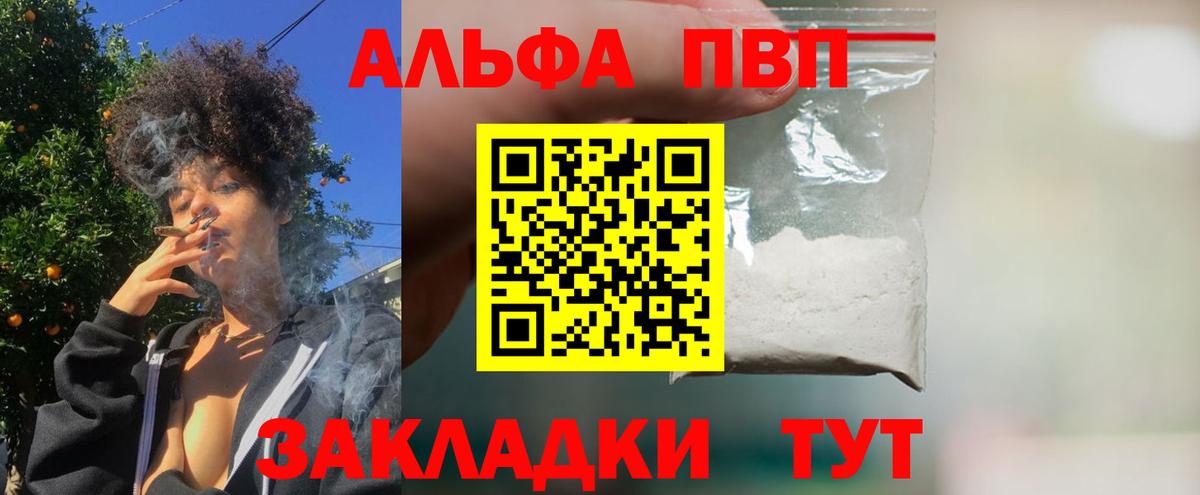 Смоленск  APVP VHQ  наркота  Вход с VPN 