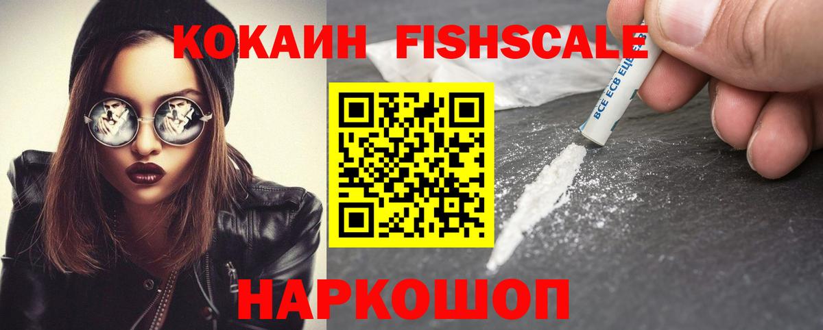 Смоленск  Кокаин  COCAIN 98%  Вход с VPN  КОКАИН Columbia 