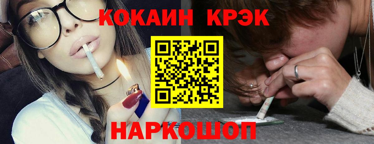 Cocaine VHQ Смоленск