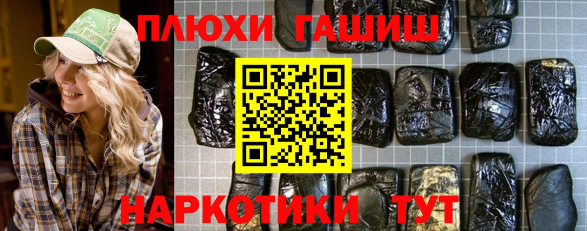 ГАШИШ Ice-O-Lator  Вход с VPN  Смоленск  ГАШИШ Cannabis 