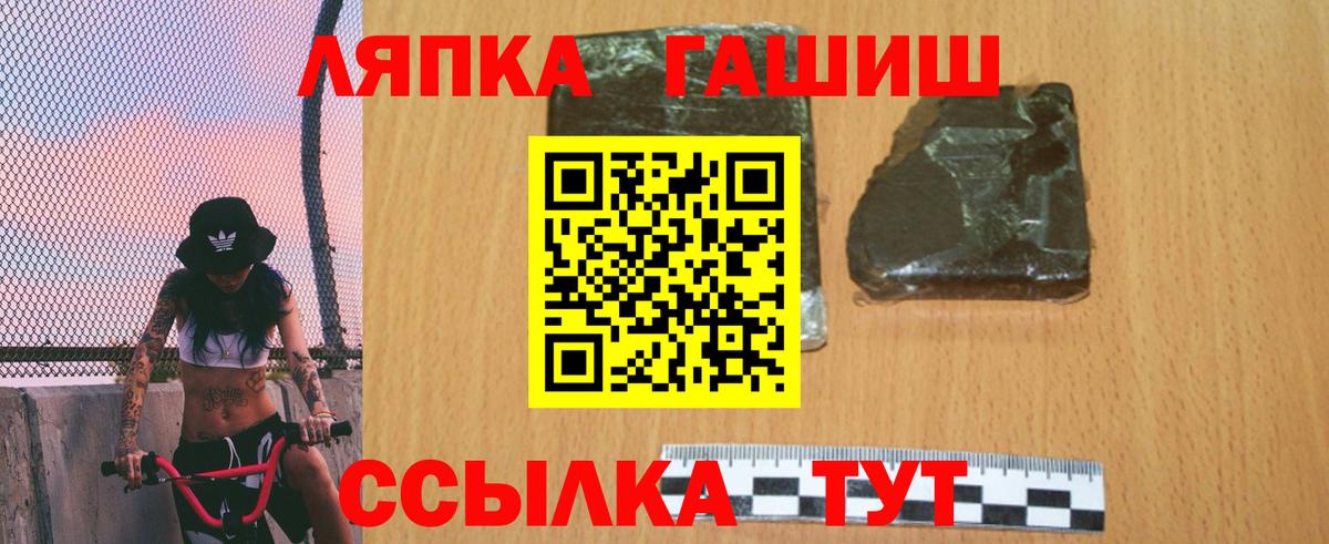 Гашиш Cannabis Смоленск