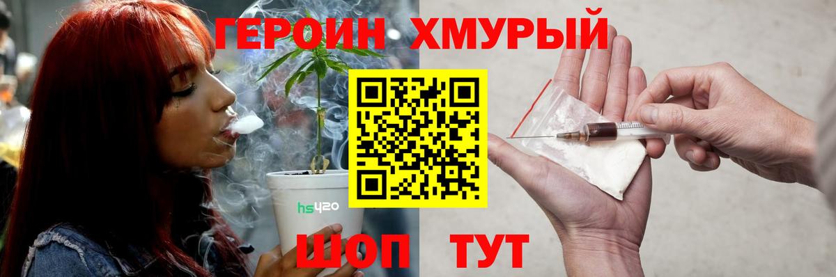 ГЕРОИН  ГЕРОИН афганец  Вход с VPN  Смоленск 