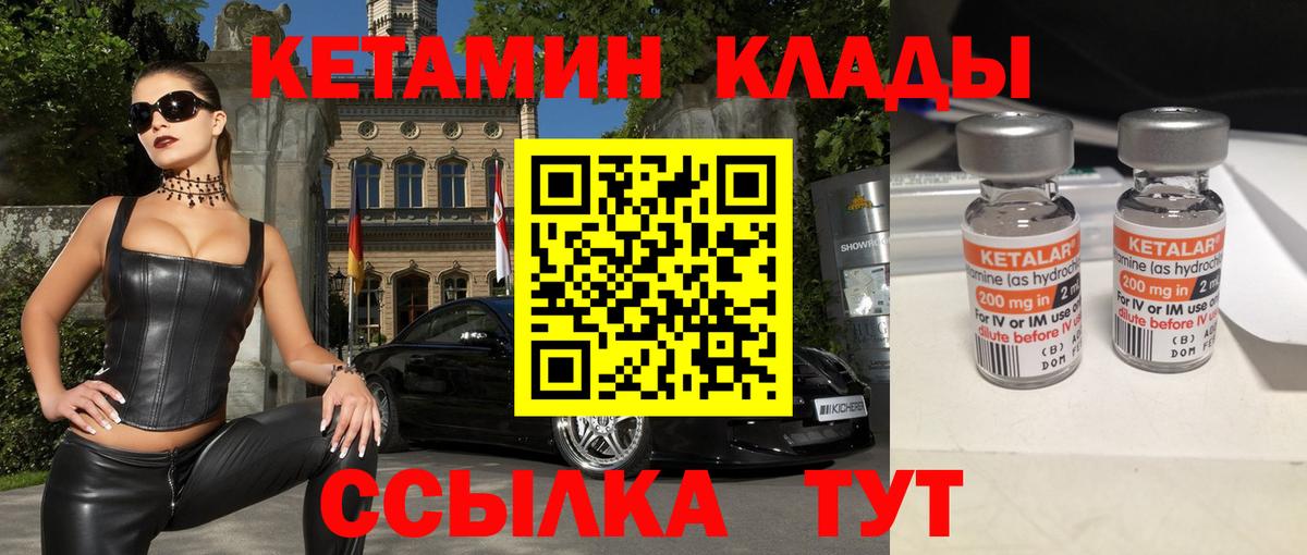 Кетамин VHQ  Вход с VPN  Смоленск  Кетамин VHQ 