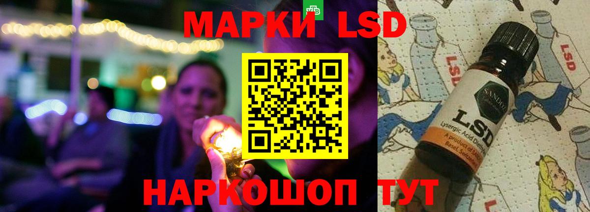 LSD-25 экстази ecstasy Смоленск