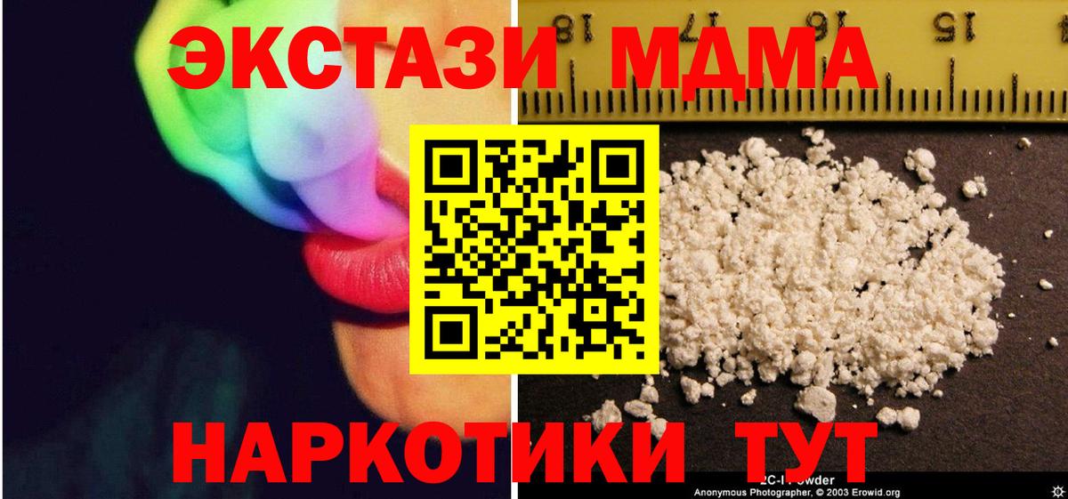 MDMA молли  Вход с VPN  MDMA crystal  Смоленск 