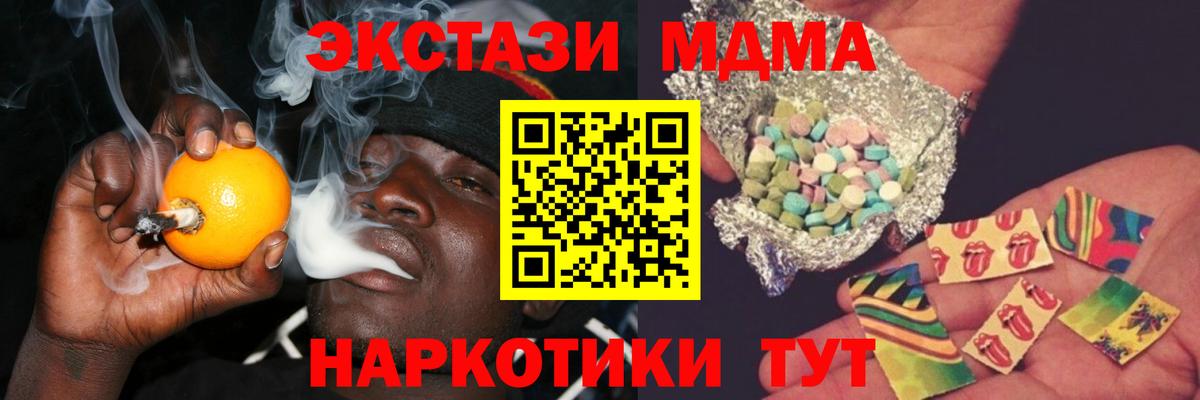 MDMA crystal Смоленск