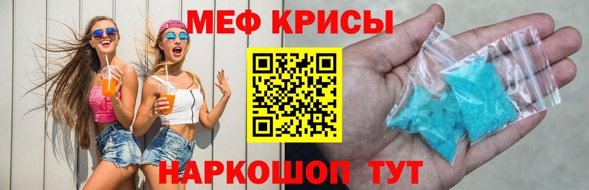 Смоленск  Мефедрон кристаллы  Мефедрон  Мефедрон  Меф мука  Вход с VPN 