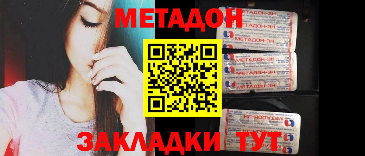 Метадон мёд  Метадон белоснежный  Смоленск  Вход с VPN 