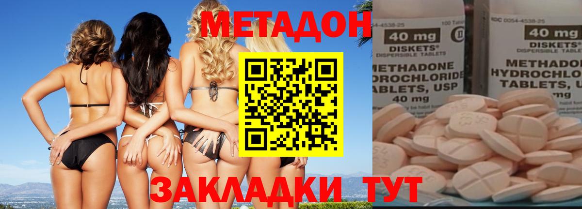 Метадон VHQ Смоленск