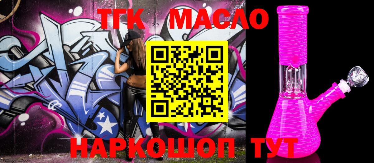 Смоленск  ТГК Wax  ТГК вейп с тгк  Вход с VPN 